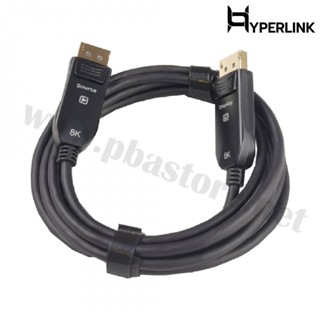 สาย HDMI FIBER display Port (DP1.4) 8K@60Hz 2M HYPERLINK