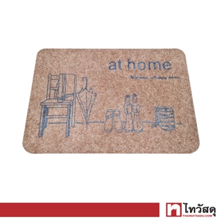 KASSA HOME พรมเช็ดเท้าดักฝุ่น AT HOME รุ่น NO-15 ขนาด 40 x 60 ซม. สีครีม