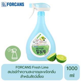 FORCANS Deodorant Fresh Lime สเปรย์ทำความสะอาดและขจัดกลิ่น สำหรับสัตว์เลี้ยง ขนาด 1000 ml.