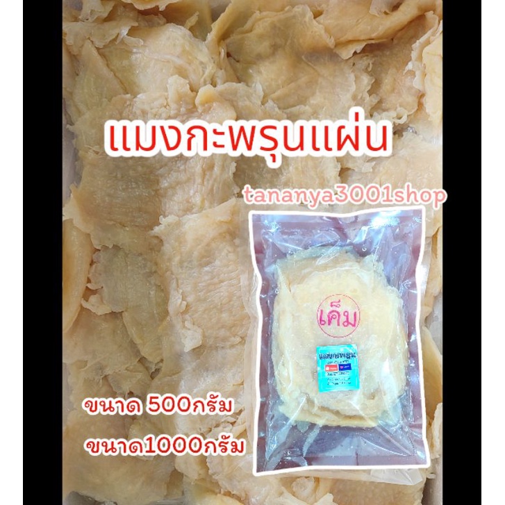แมงกะพรุนแผ่น เส้น เมนูน้ำมันงาหรือยำกิมจิอร่อยมาก