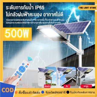 ไฟโซล่าเซลล์ ไฟถนนโซล่าเซล ไฟledโซล่าเซลล์ 1000W โซล่าเซล โคมไฟโซลาเซลล์ ไฟ ledโซล่าเซล โคมไฟ โซล่าเซลล์