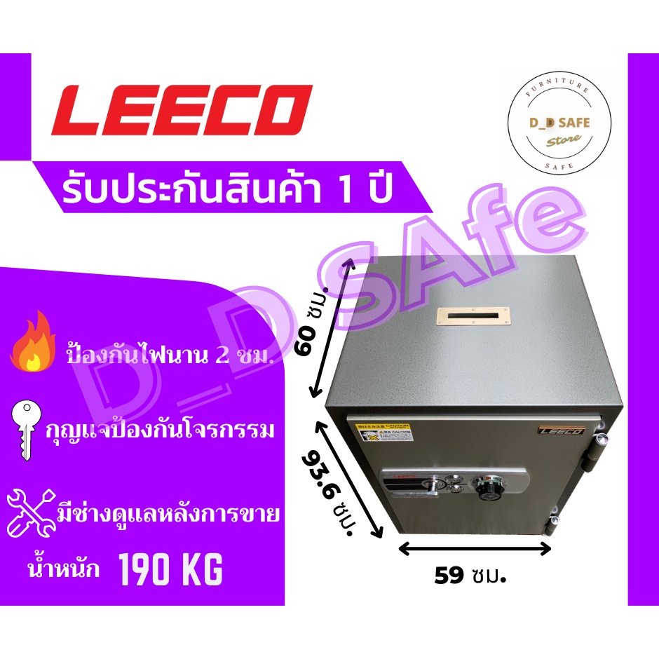 ตู้เซฟ ตู้เซฟนิรภัย ยี่ห้อ leeco รุ่น 701T ( เจาะรู ) น้ำหนัก 190 kg. กันไฟ ส่งฟรี กรุงเทพ-ปริมณฑล