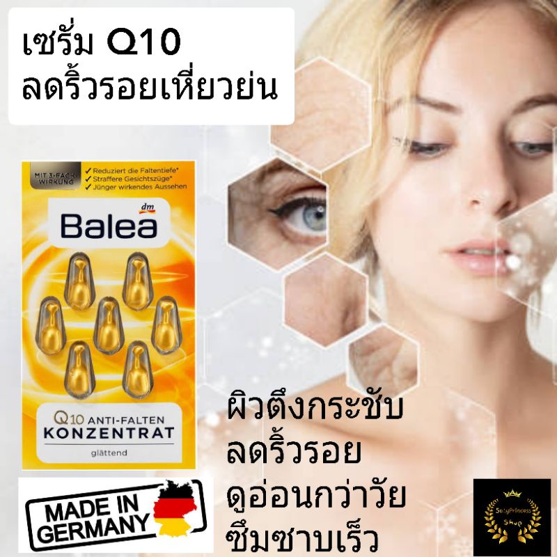 Balea Q10 Serum แท้100%เซรั่มเข้มข้น Q10 คิวเทนเยอรมัน serum anti wrinkle เซรั่มลดริ้วรอย เซรั่มทาหน้า ครีมทาหน้า คิวเทน