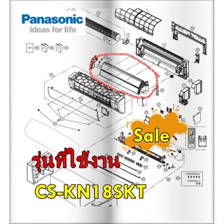 อะไหล่ของแท้/อีแวปคอยเย็นพานาโซนิค/ พาท/CWB30C4991/Panasonic/รุ่น CS-KN18SKT