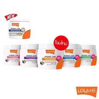 Lolane โลแลน อินเทนซ์ แคร์ เคราติน รีแพร์ มาส์ก ครีมหมักผม (กระปุกขาว 200g.)  #Lolane #Keratin #สินค้าขายดี