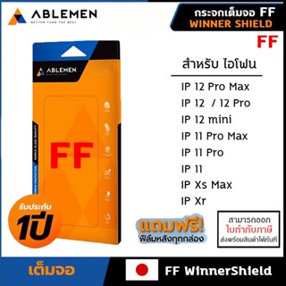 IP ทุกรุ่น ABLEMEN FF 2X WINNER SHIELD รับประกัน 1ปี กระจก เต็มจอ สำหรับ iPhone 11 12 Pro Max 12 mini [ออกใบกำกับภาษี...