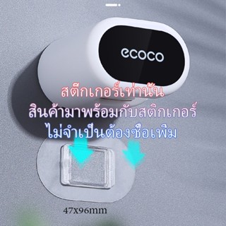 [พร้อมส่ง]Ecoco กาวติดผนังสำหรับที่วางไม้กวาด