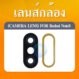 เลนส์กล้อง Xiaomi Redmi Note 5