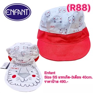 Enfant หมวกเด็ก Sizeตามรูป