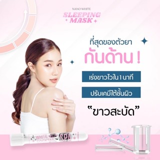 กันด้านขาวไวคูณ10เร่งขาวไวใน1นาที