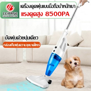 เครื่องดูดฝุ่นไร้สาย แรงดูดสูง เหมาะสำหรับอพาร์ทเมนท์ขนาดเล็ก น้ำยาดูด Vacuum cleaner