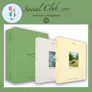 ✅พร้อมส่ง [SEVENTEEN] PHOTOBOOK SOCIAL CLUB : CARAT