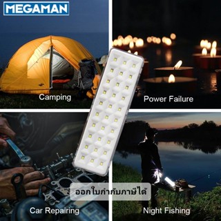 MEGAMAN LED ไฟฉุกเฉิน ไฟฉายพกพา LED Emergency light 1.5W แสงขาว รุ่น YTBDE03