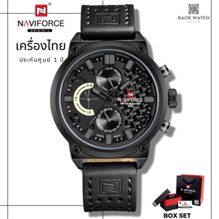 นาฬิกา Naviforce (นาวีฟอส) รุ่น NF9068สีดำเทา เครื่องไทย ประกันศูนย์ 1 ปี นาฬิกาข้อมือผู้ชายแฟชั่น พร้อมกล่องแบรนด์