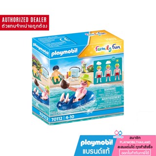 ❤️ลดเพิ่ม 10% โค้ด 10DDXSEPW3| ของแท้ ❤️ Playmobil 70112 AQUA Park Sunburnt Swimmer อควา พาร์ค นักว่ายน้ำอาบแดด