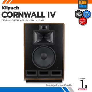 KLIPSCH : Cornwall IV ประกันศูนย์ [ออกใบกำกับภาษีได้] มั่นใจของแท้ 100% โดย LENNSHOP