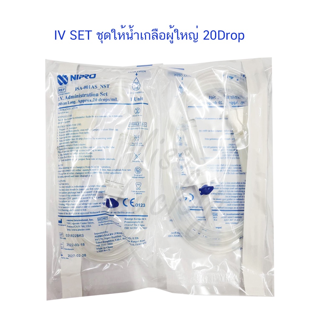 แบ่งขาย Nipro IV SET ชุดให้น้ำเกลือผู้ใหญ่ (10ชุด/แพค)