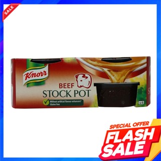 Knorr Stock Pot Beef 28g คนอร์สต็อกเนื้อKnorr Marmite Boeuf 28g Knorr Marmite Boeuf