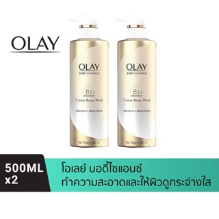 [แพ็คคู่] OLAY Body Science Brightening Creme Body Wash Vitamin B3 Niacinamide + Vitamin C 500ml. (white)