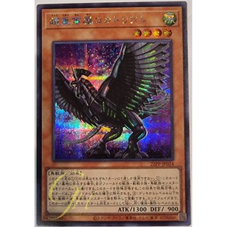 [22PP-JP024] Cocatorium the Heavy Metal Avian (Secret Rare)