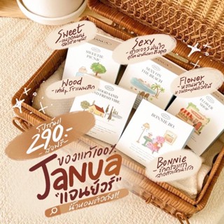 พร้อมส่ง ✨ น้ำหอมแจนยัวร์ 5 กลิ่น หอมละมุน ติดทน🍃🌸