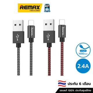 Hoco Cable L1M (X14 Max) - สายชาร์จ ไลค์