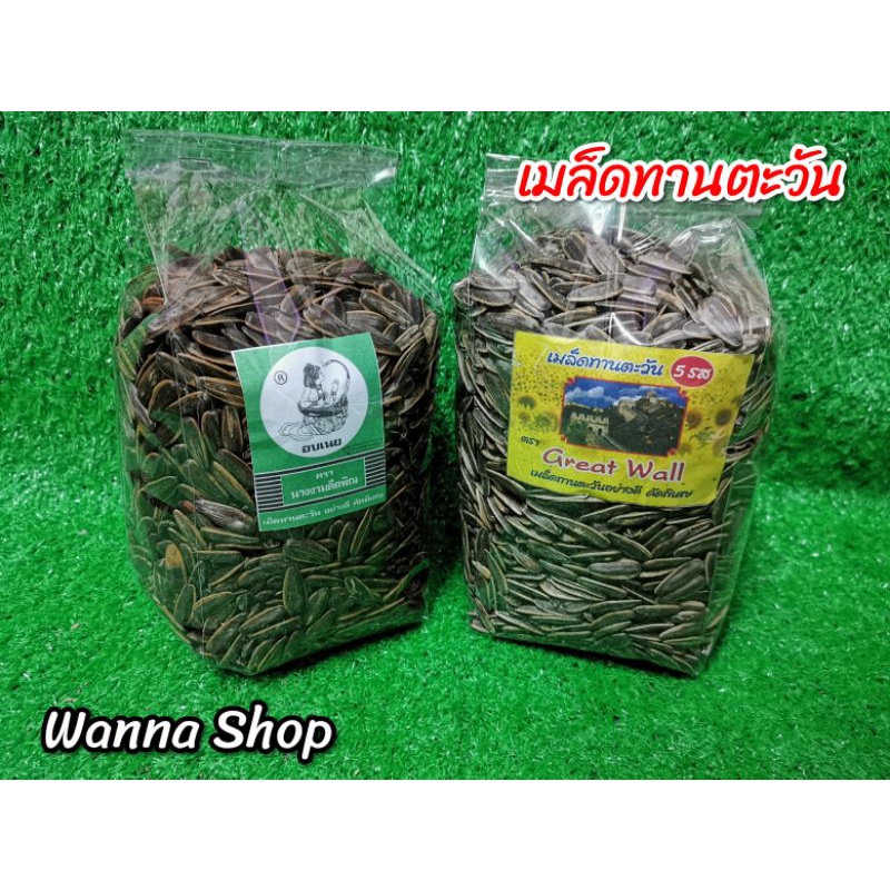 เมล็ดทานตะวัน  ตรา นางงามดีดพิณ - รูปที่ 2