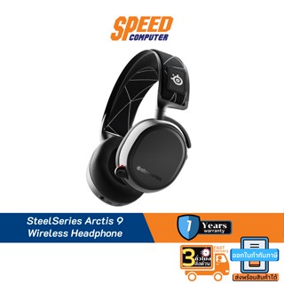 STEELSERIES GAMING HEADSET ARCTIS 9 WIRELESS 20KHZ By Speed Computer