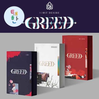 ✅พร้อมส่ง [KIMWOOSEOK]  อัลบั้ม GREED