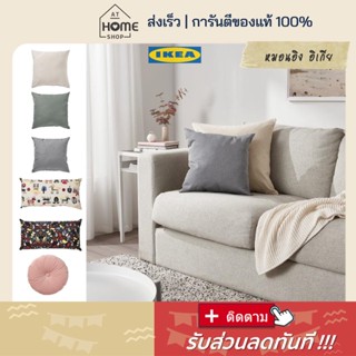 ⚡️ส่งเร็ว I IKEA I แท้💯 พร้อมส่ง หมอนอิง หมอนนุ่ม หมอนรองหลัง หมอน หมอนโซฟา หมอนฟักทอง หมอนวงกลม อิเกีย