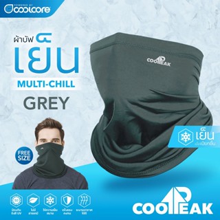 COOLCORE CP MULTI-CHILL GRAY - ผ้าบัฟเย็น ผ้าอเนกประสงค์