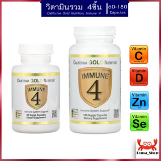 California Gold Nutrition, Immune 4, 60 180 Veggie Capsules วิตามินรวม C D Zinc Selenium