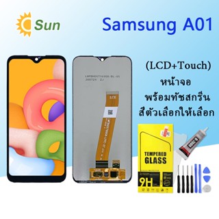 หน้าจอ Lcd Samsung A01 จอชุด จอพร้อมทัชสกรีน จอ+ทัช Lcd Display อะไหล่มือถือ หน้าจอ Samsung A01