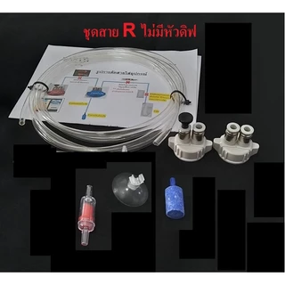 Co2 ชุดคาร์บอนยีสต์ DIY มาพร้อมคู่มือและสูตรผสม อุปกรณ์ครบ ขาดแต่ขวดน้ำอัดลม เกลือ น้ำตาลทราย.