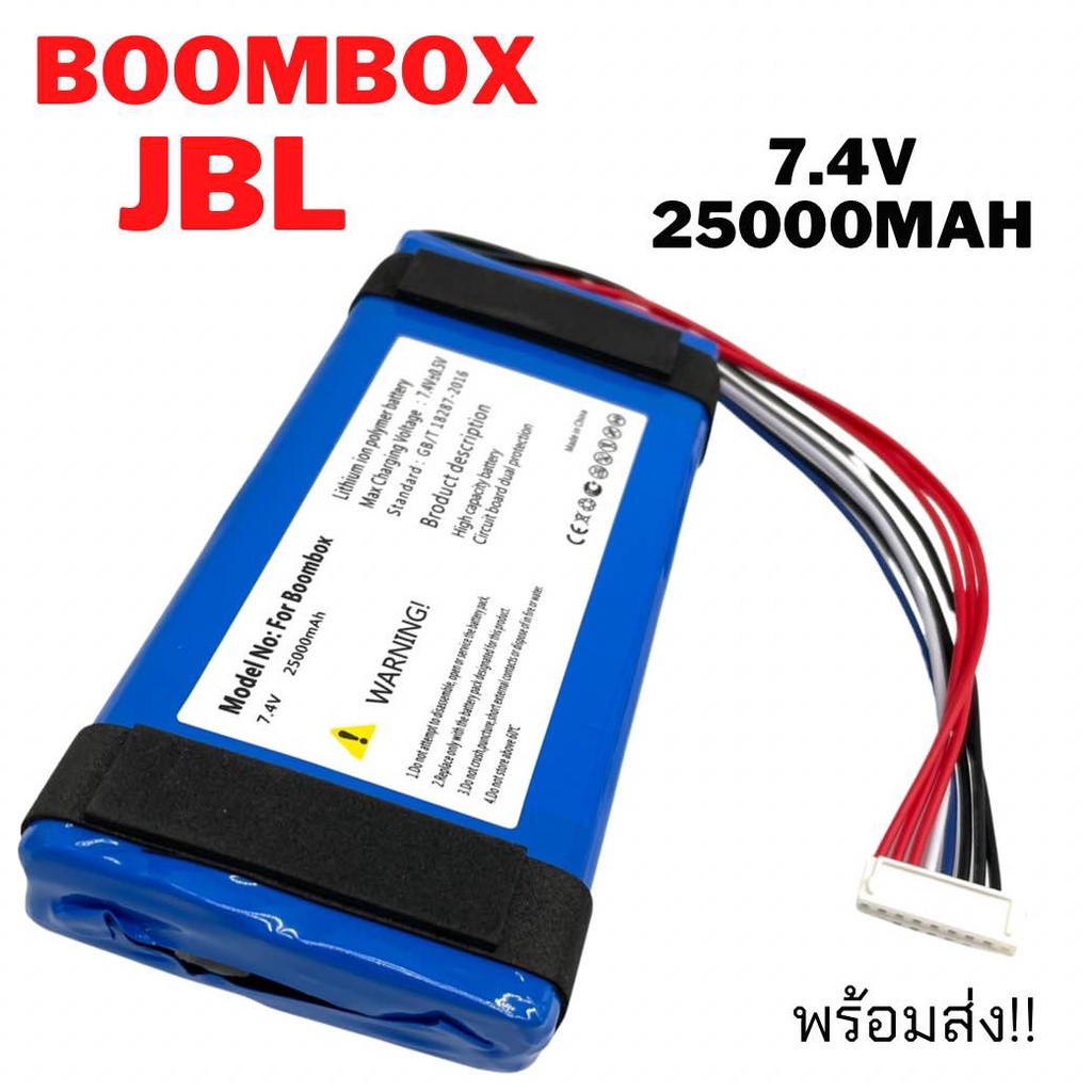 แบตเตอรี่ ลำโพง บลูทูธ JBL BOOMBOX 01 battery polymer