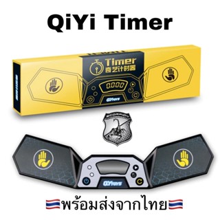 🔥ลดพิเศษ🔥 QiYi Timer เครื่องจับเวลา รูบิค Rubik Timer สปีดแสต็ค Speed Stacks Timer Stop watch Cube