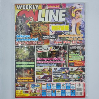 [00237] นิตยสาร Weekly Online #Issue 362 (TH)(BOOK)(USED) หนังสือทั่วไป วารสาร นิตยสาร มือสอง !!