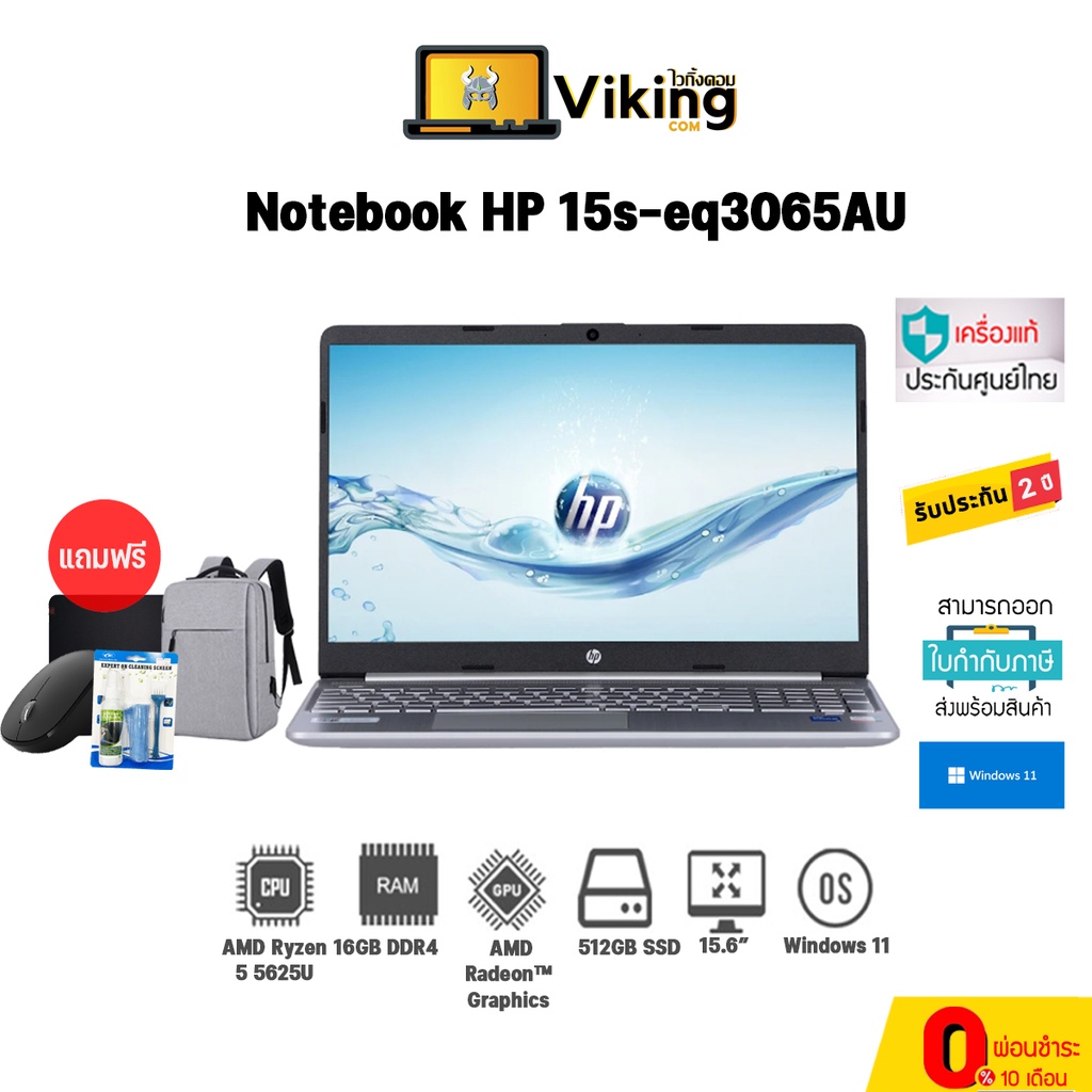 HP Laptop 15s-eq3065AU / AMD Ryzen 5 / SSD512GB / 16GB