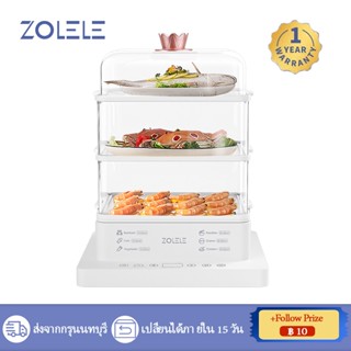 ZOLELE 1.2L เตาไฟฟ้าเอนกประสงค์สำหรับทอด นึ่ง ทอด และตุ๋น600Wเหมาะสำหรับ1-2คน ควบคุมอุณหภูมิได้ 2 ปุ่ม