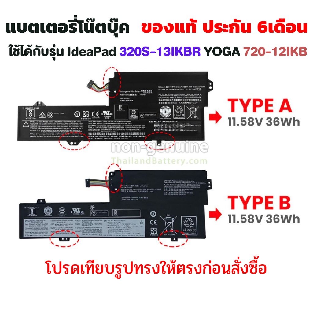 แบตเตอรี่แท้ L17L3P61 , L17M3P61, L17C3P61, LENOVO IdeaPad 320S-13IKBR YOGA 720-12IKB ประกัน6เดือน