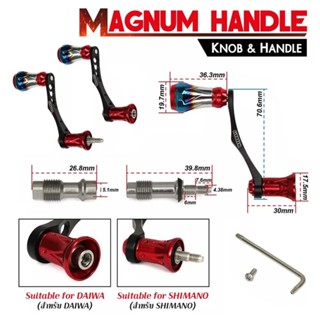 แขนแต่ง WEEBASS รุ่น MAGNUM HANDLE