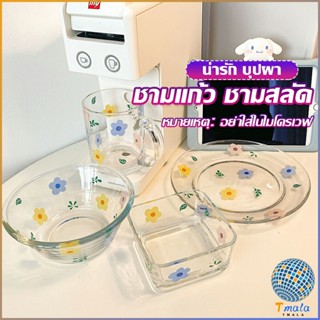 Tmala เซ็ตจาน แก้วน้ำน ชาม  ดอกไม้น่ารัก ชุดเครื่องครัว  ขายแยกชิ้น  Tableware