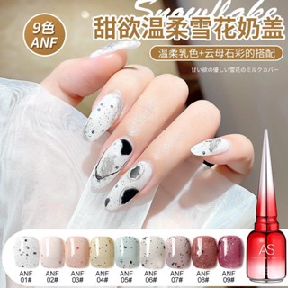 ชุดสีเจล As กลิตเตอร์สโนว์เฟลค ANF สีหวานละมุน