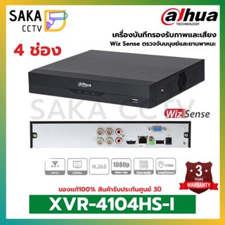 Dahua เครื่องบันทึก  XVR Wizsense 4ช่อง (Ai) รุ่น DH-XVR4104HS-I