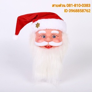 🎅 ซานต้าคลอสสบัดหมวก มีเสียง ใส่ถ่าน ของขวัญคริสต์มาส ของเล่นคริสต์มาส