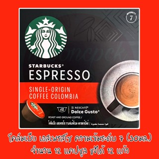 แคปซูลกาแฟ DOLCE GUSTO STARBUCKS ESPRESSO COLOMBIA