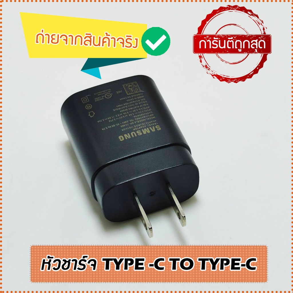 หัวชาร์จ สีดำ samsung รุ่นใหม่ล่าสุด C To C รองรับการชาร์จด่วน