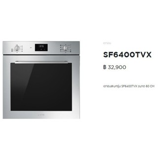 เตาอบสเมกรุ่น SF6400TVX ขนาด 60 CM