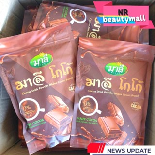 ✅แท้💯จากบริษัท มาลี กาแฟมาลี โกโก้มาลี 1 ห่อ 150 กรัม กาแฟ โกโก้ กาแฟลดน้ำหนัก โกโก้ลดน้ำหนัก คุมหิว อิ่มนาน ดีท็อกลำไส้