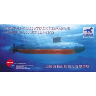 Bronco 1/350 NB5001 USS SSN-21/22 เรือดําน้ํา หมาป่าทะเล